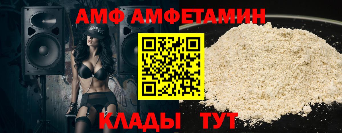АМФ 97%  АМФ  Тамбов  Вход с VPN 