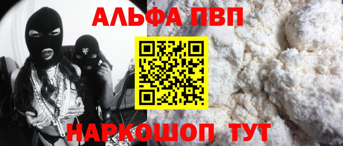 Тамбов  Alfa_PVP крисы CK  Alpha PVP кристаллы  Alpha PVP крисы CK  Вход с VPN 