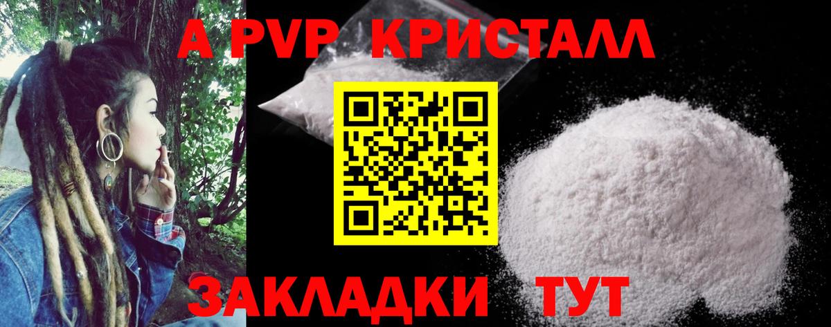 Alpha PVP VHQ Тамбов