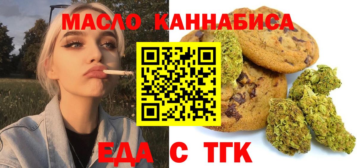 Canna-Cookies марихуана  Вход с VPN  Тамбов 