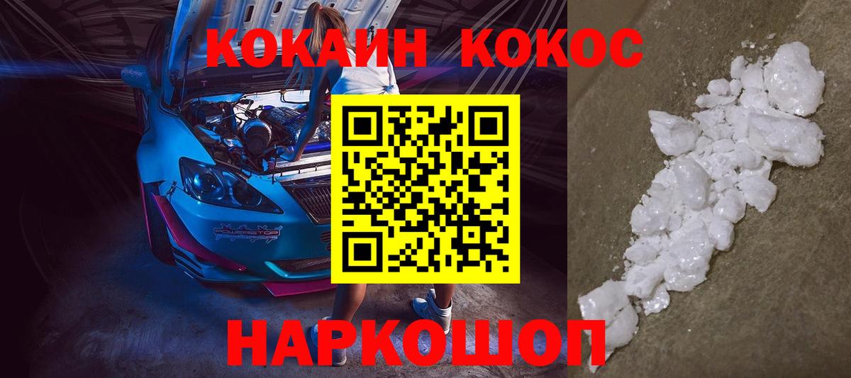 Тамбов  Кокаин Перу  Cocaine  Вход с VPN 
