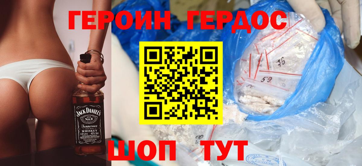 Тамбов  ГЕРОИН афганец  Вход с VPN 
