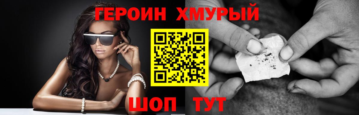 ГЕРОИН гречка Тамбов