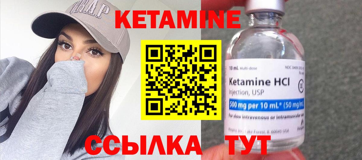 Кетамин VHQ Тамбов