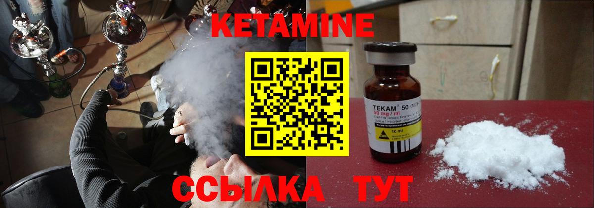 Тамбов  Кетамин VHQ  Вход с VPN 