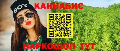 каннабис Обь