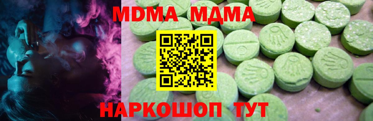 MDMA VHQ  Вход с VPN  МДМА  Тамбов 