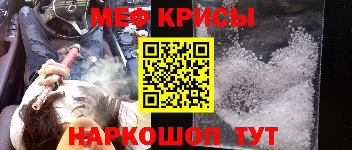 Мефедрон  Вход с VPN  МЯУ-МЯУ кристаллы  Тамбов  МЯУ-МЯУ мяу мяу 