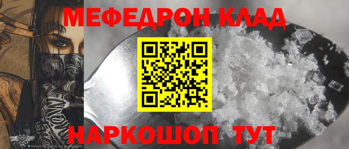 Мефедрон Тамбов
