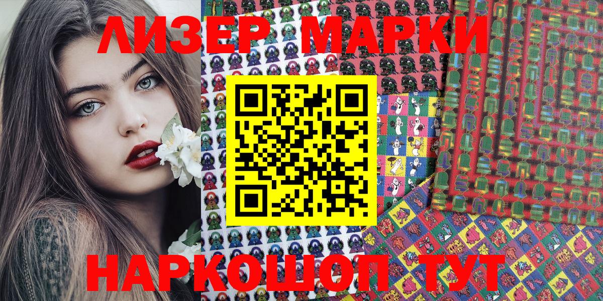 Марки NBOMe 1500мкг Тамбов