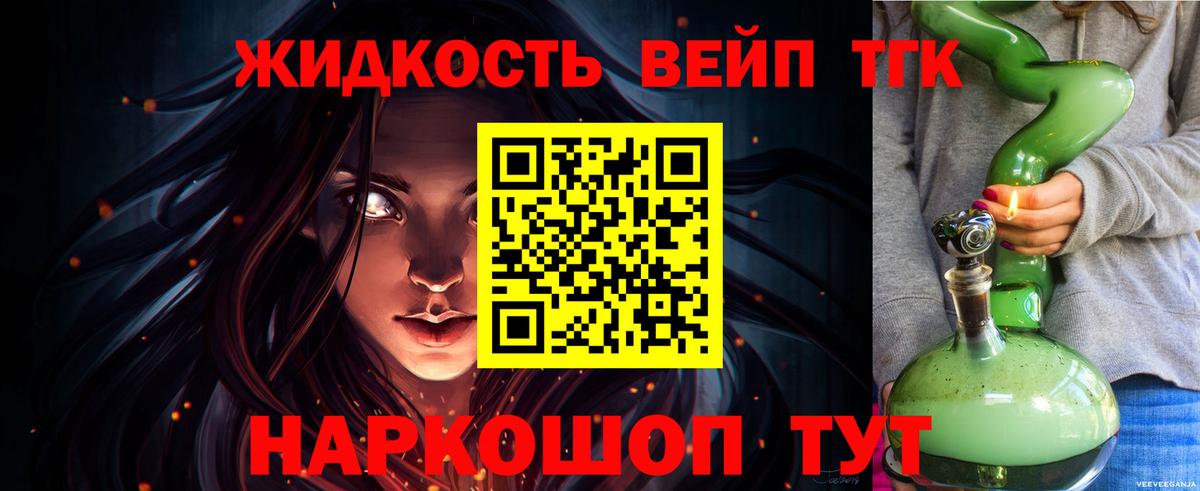 как найти закладки  Вход с VPN  Тамбов  Дистиллят ТГК THC oil  Дистиллят ТГК Wax 