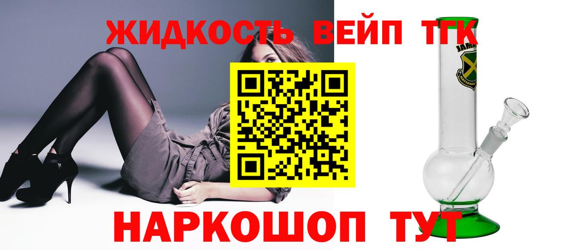 ТГК гашишное масло Тамбов