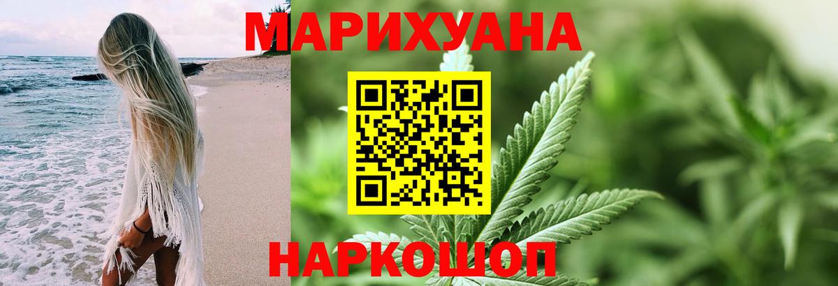 Тамбов  Канабис сатива  Канабис SATIVA & INDICA  Вход с VPN  МАРИХУАНА индика 
