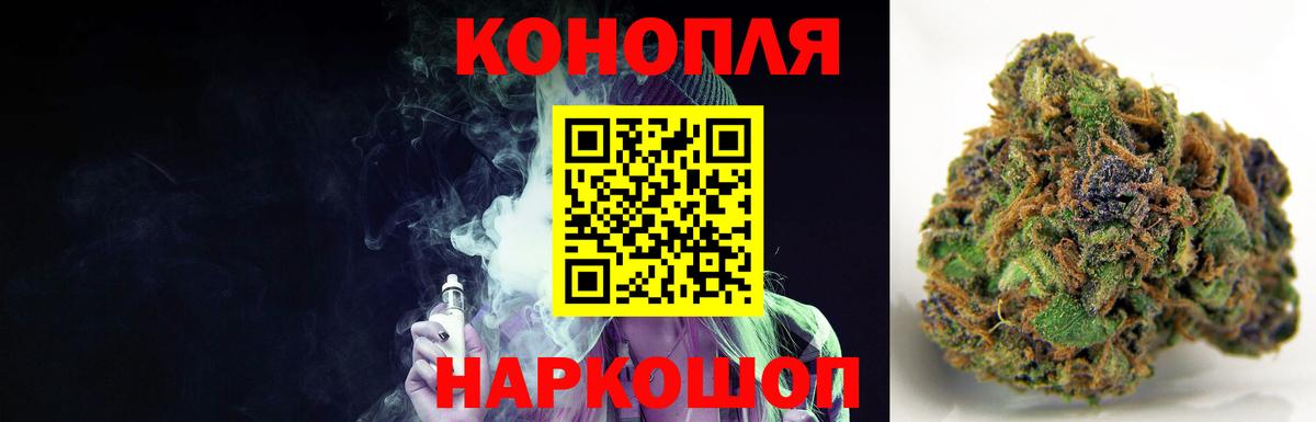 Каннабис Bruce Banner Тамбов